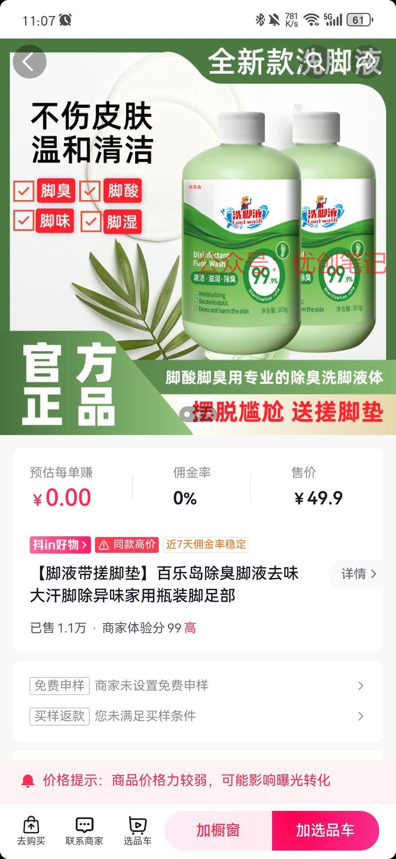 最近关于洗脚夜相关视频…#情报-搞钱线报📢论坛-网创交流-优创圈
